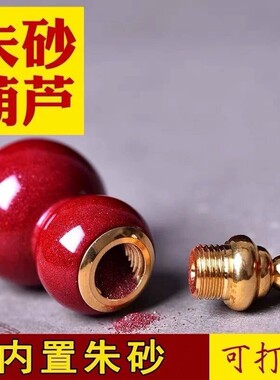 2026朱砂葫芦吊坠空装紫金砂手机链福禄项链本命年锁骨链