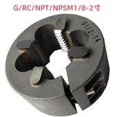 NPT2 NPSM1 二圈G1 2镶合金销售 RC1 钨钢管螺纹板牙