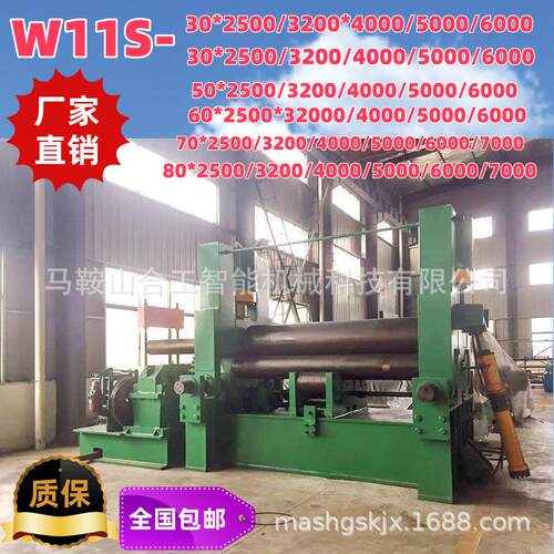 W11S-50*4500握板机卷床设备液压全自动滚床厂家安装调试