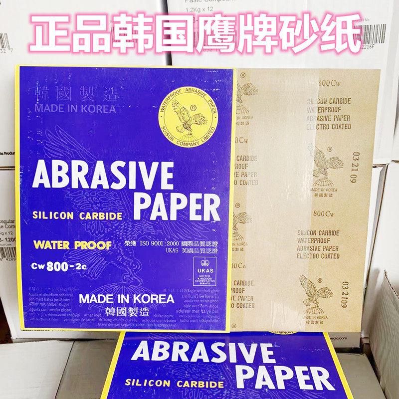 进口原装韩国制造鹰牌耐水磨砂纸 干湿两用抛光美容砂纸汽车打磨