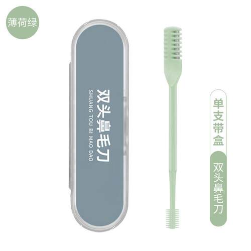 双面鼻毛刀手动清理鼻毛神器鼻毛修剪器男士专用鼻毛剪去鼻毛剃刀