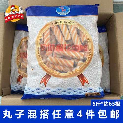 风味蟹花鱼棒5斤韩式烤鱼棒麻辣烫食材冷冻丸子关东煮串