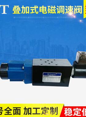 MSRQ叠加式电磁调速阀 MSRCQ单向流量控制阀 厂家供应