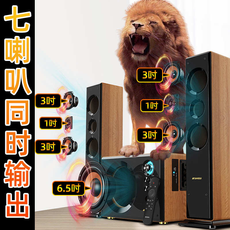 Sansui/山水80C电视重低音炮家庭家用家厅环饶影院客厅音响音箱