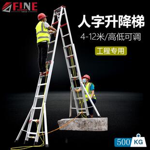 人字梯伸缩家用折叠加厚工程梯便携别墅4-12米焊接铝合金梯子