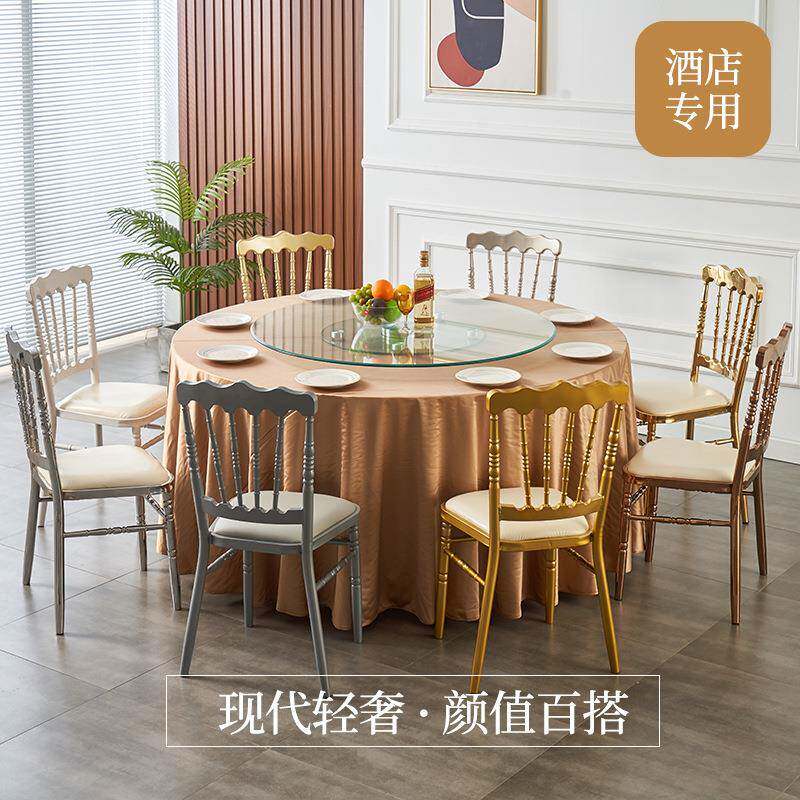 店婚艺庆宴会椅拿破仑靠背椅电镀985铁餐椅竹节椅椅古酒堡饭店餐v