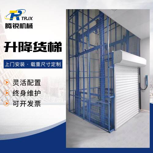 液压导轨式升降机货梯升降货梯厂房升降平台仓库运输提升机