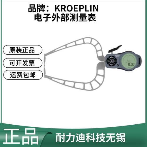 德国KROEPLIN电子外部测量表K4100K4150K450K450BK450FK450S