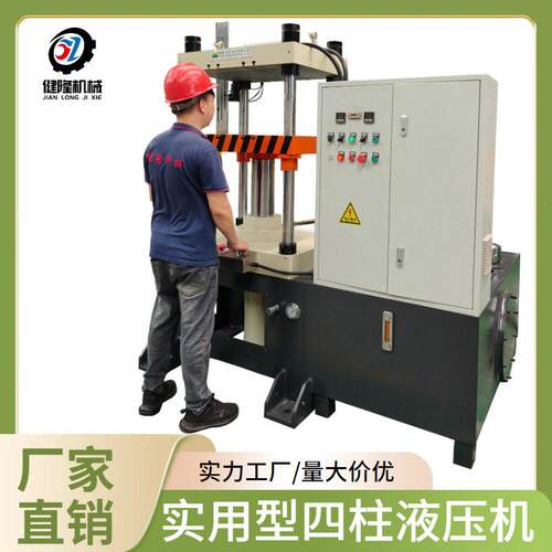 30吨小型下缸液压机出力均匀操作便捷厂家直供