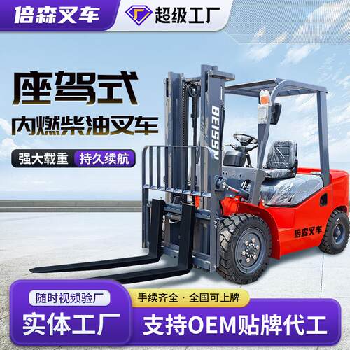 座驾式柴油叉车2吨全自动1.5吨液压升降搬运车.5吨内燃式叉车