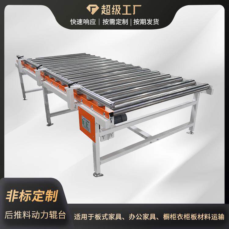 动力滚筒输送机自动化家具板材运输送机