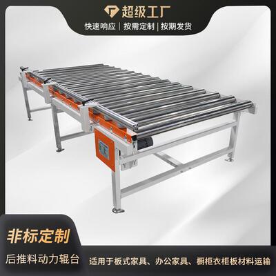 动力滚筒输送机自动化家具板材运输物流分装分拣生产线无电动