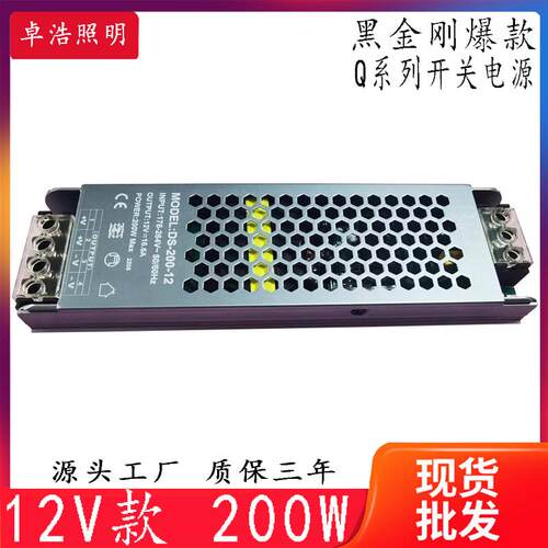 200W恒压12V长条开关16.6A 铝壳恒压恒流驱动电源LED灯带电源