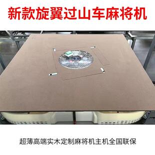 新款全自动过山车旋翼机麻将机桌台两用可折叠式家用免推牌餐桌