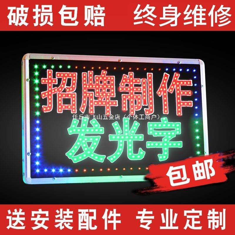 led广告显示屏电子灯箱闪屏发光挂牌字屏幕挂墙户外闪灯走字滚动