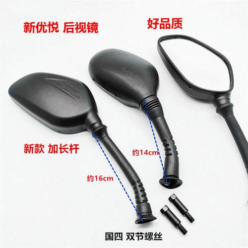 适用踏板机车新优悦优酷后照镜WH110T-2-2A-2C-6雅志睿御反光镜
