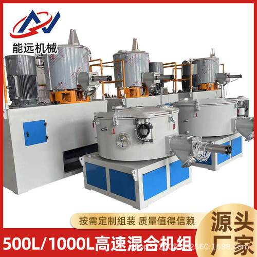 500L/1000L立式混合机组—快速混合，稳定之选