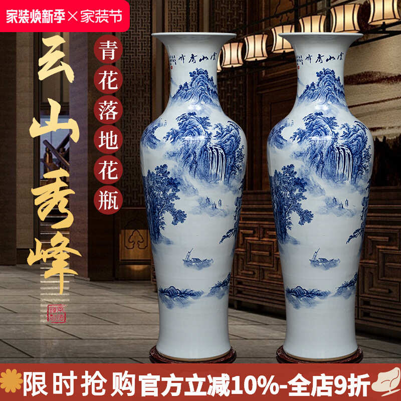 景德镇陶瓷器青花山水落地大花瓶客厅插花装饰特大号开业送礼摆件