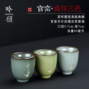 官窑主人杯陶瓷单杯女高端冰裂纹茶杯大号手工青瓷茶盏男闻香杯厂