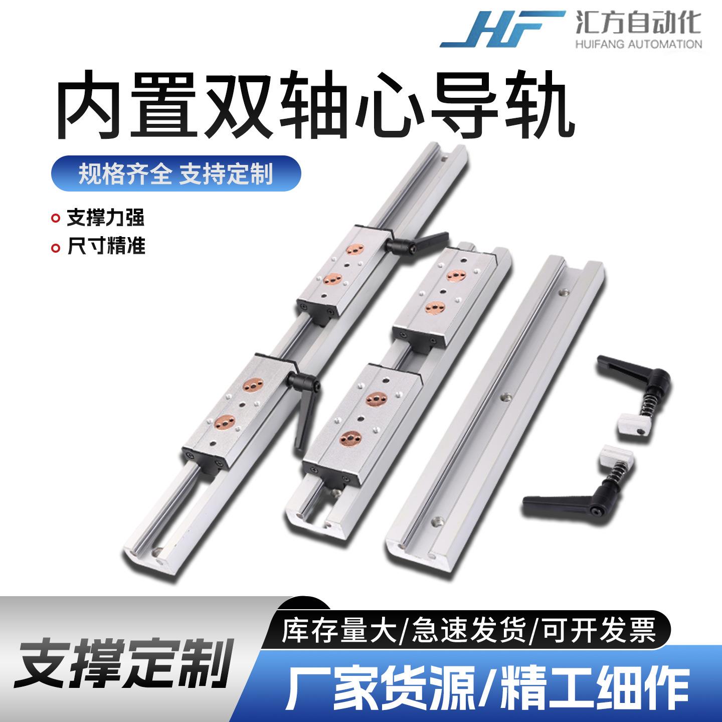 高精度铝合金内置双轴心直线导轨滑块SGR10滑块滚轮锁紧滑轨滑台