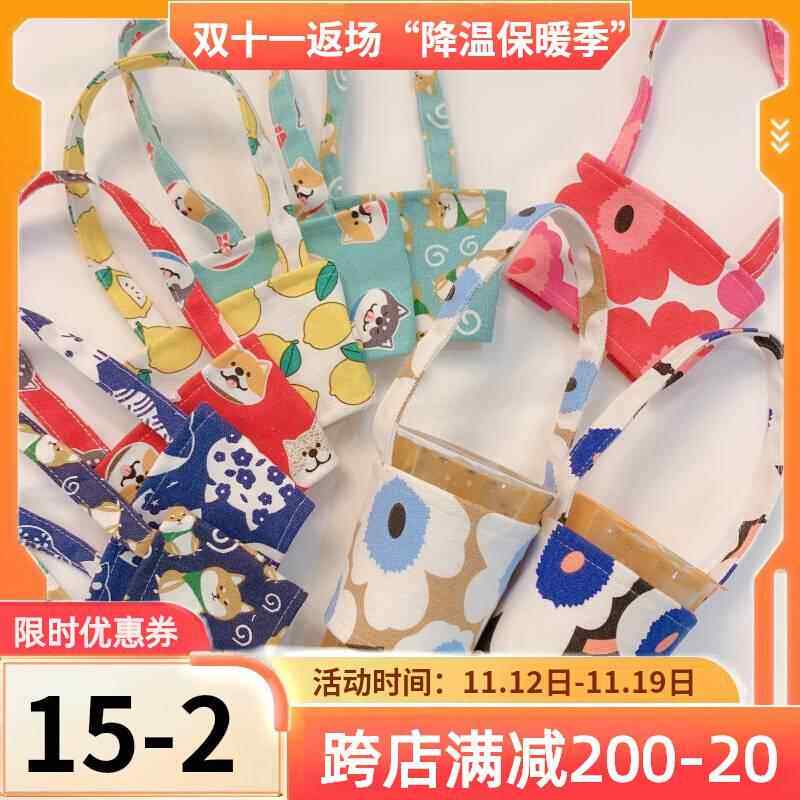 环保饮料提袋 日系卡通 奶茶杯套 手摇杯袋 奶茶袋 咖啡杯 卫生