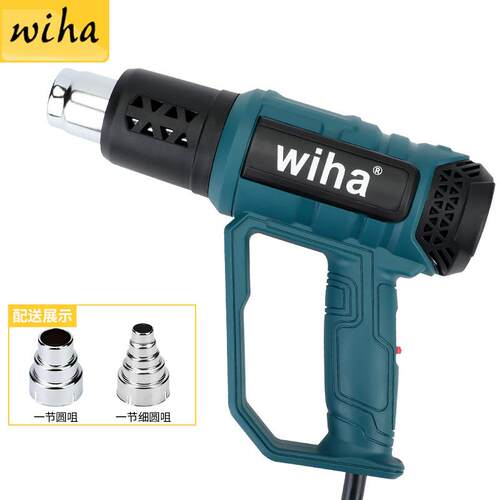顺丰包邮WIHA热风枪1600W2000W带护套保护套热风筒可调怛温