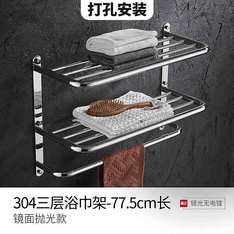 高档毛巾架免孔卫0生间厕所置物架挂浴室件三层浴巾架打不锈钢34