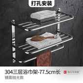 高档毛巾架免孔卫0生间厕所置物架挂浴室件三层浴巾架打不锈钢34