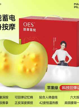高档OES肩颈椎摩器颈部腰背部多功能家按用全身颈肩头脖枕子揉部