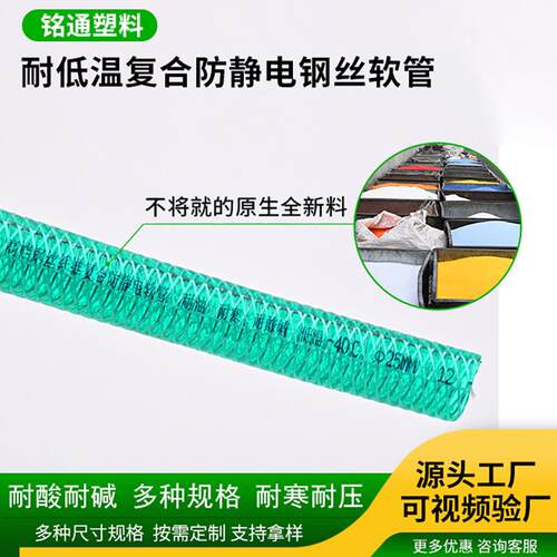 防静电钢丝软管透明卸油管化工油田用耐酸耐碱复合防静电钢丝软管