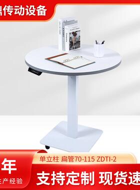 可移动单立柱扁管升降桌演讲站立式单电机书桌钢制桌智能电脑桌