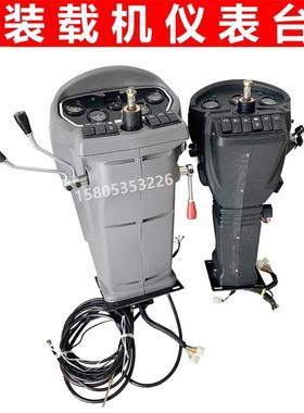 明宇鲁工鲁宇山宇莱工小装载机铲车配件仪表台 工作台总成