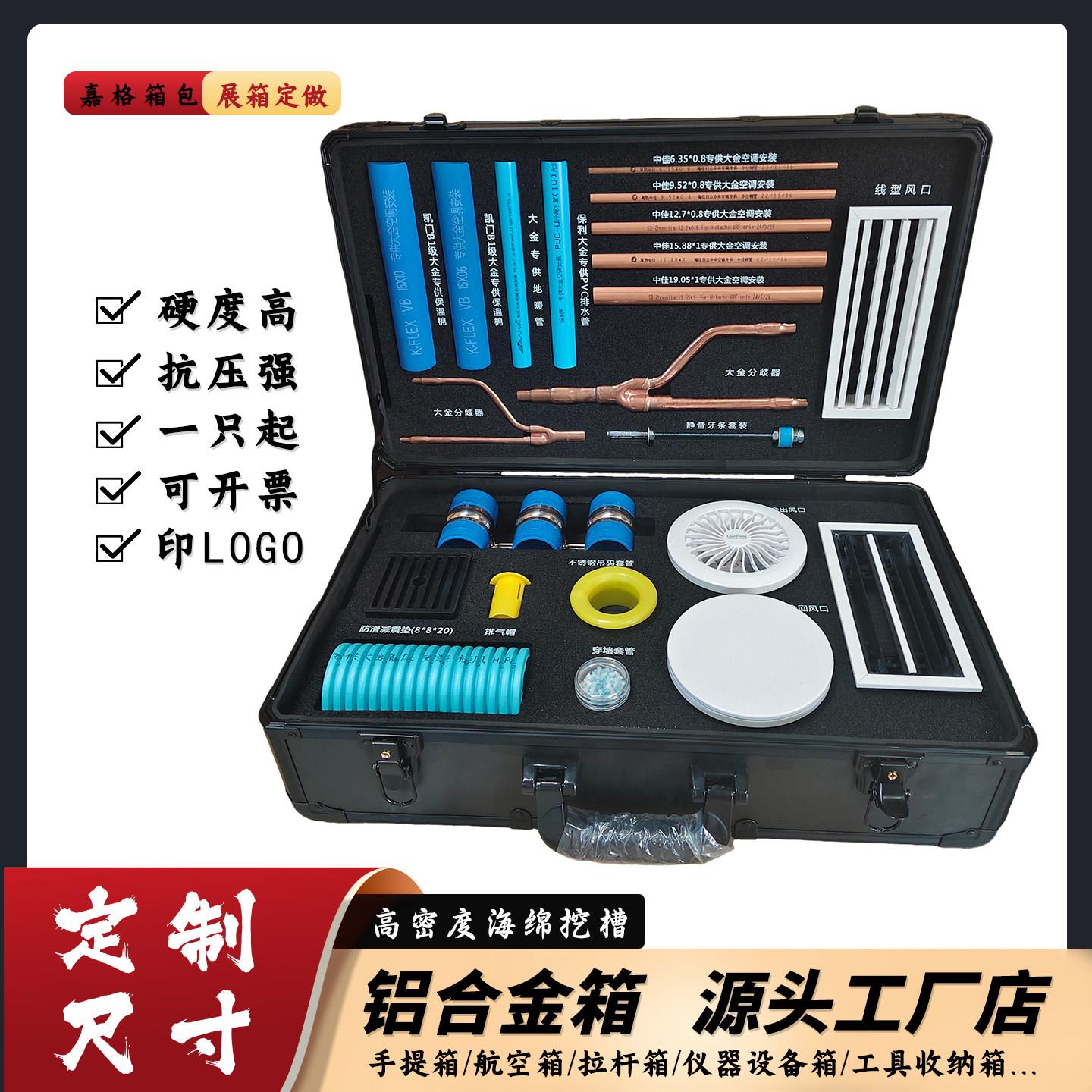定制航空箱铝合金手提工具箱多功能样品收纳箱防震设备展示箱定做