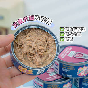 布丁妹妹生生不息犬用全价狗主食罐头全阶段补充营养密封湿粮100g