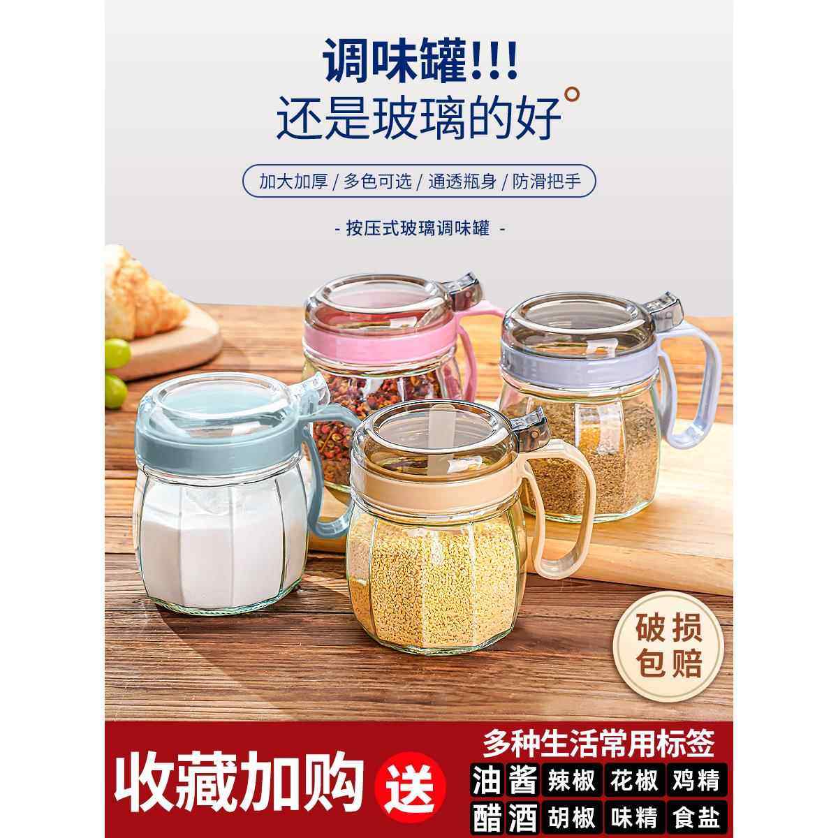 调料罐组合套装调料盒家用厨房调味罐盐罐调味瓶罐调料瓶油壶神器,厨房/烹饪用具,调味瓶罐/调料研磨器,淘宝优惠券,粉丝福利购,淘宝优惠卷