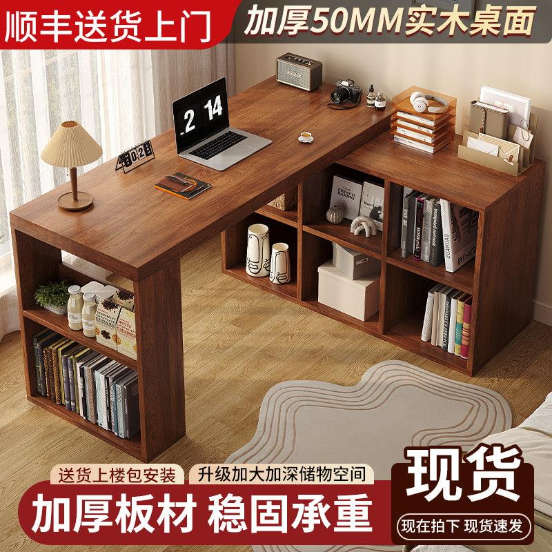 实木转角电脑桌简约现代L型拐角桌多层书架收纳办公书架书桌一体