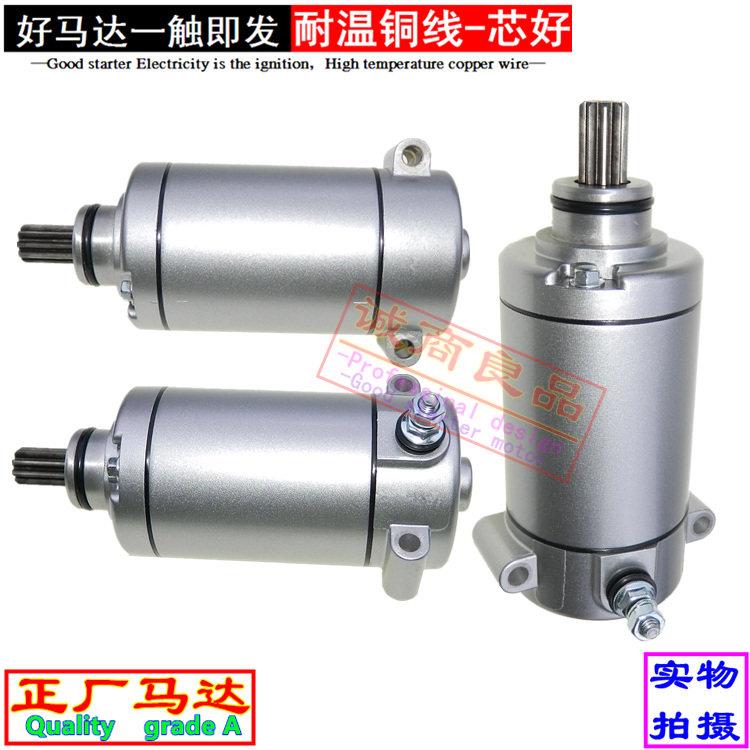 适用倍力尼500 幼师500 幼狮BJ500GS金鹏TRK502X-C起动机启动马达