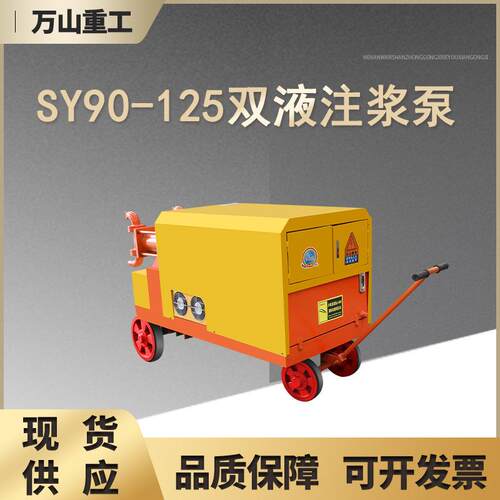 双液水泥注浆泵工地机基加固防769漏灌地浆泵隧道桥浆梁堵漏注砂
