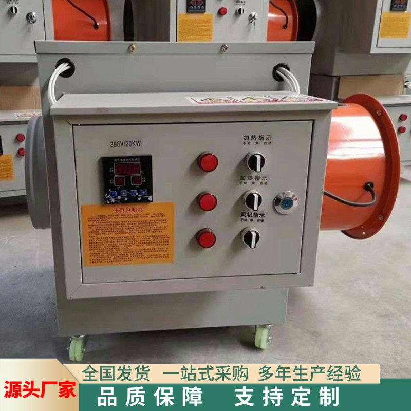 中铠养殖暖风机大棚暖风炉加温 育雏畜牧养殖暖风机 多功能暖风机