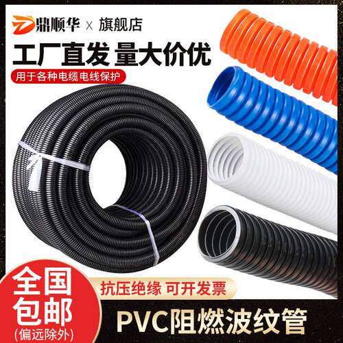 PVC波纹管软管塑料电工阻燃线16蛇皮管20穿线管25黑色32管套100米