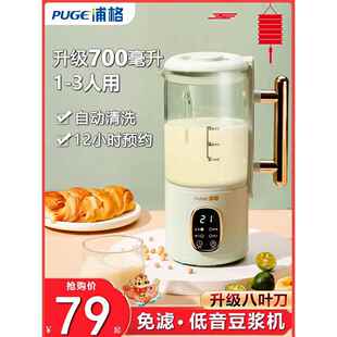 普格豆浆机家用小型全自动迷你破壁机不过滤不煮多功能新型1 - 2