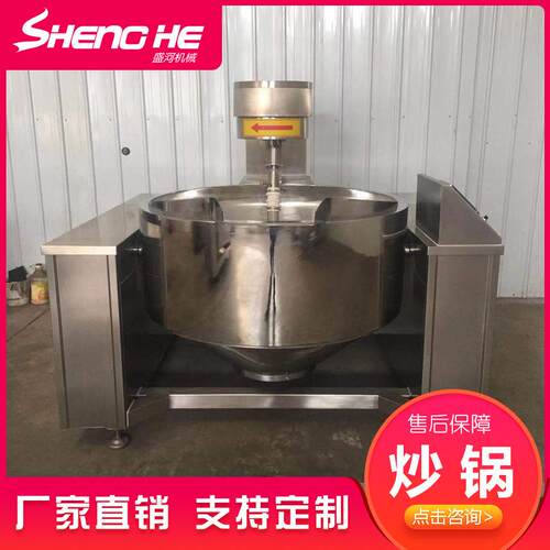 行星炒锅全自动炒琥珀核桃仁锅辣椒酱行星炒锅高粘度馅料行星炒锅