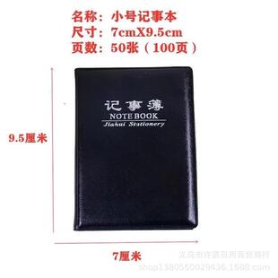 迷你电话薄口袋本便携笔记本小本子随身记事簿小黑皮备忘录记事本