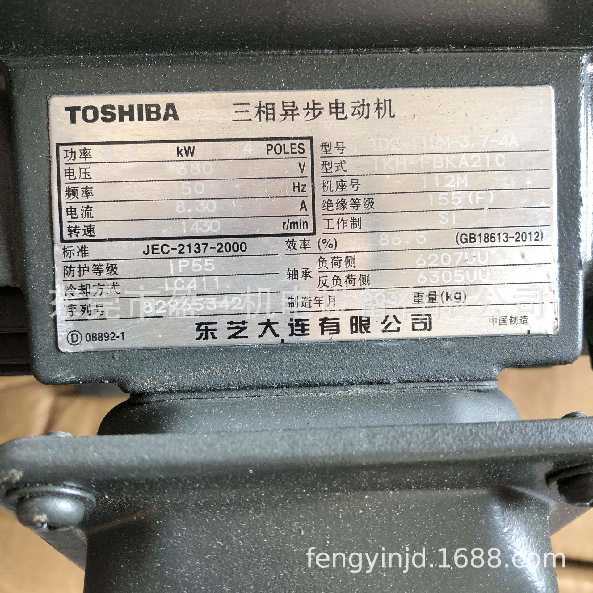 东芝电机TD2-160M-11-4AIH-FBA21C11W4P卧式380V50HZ