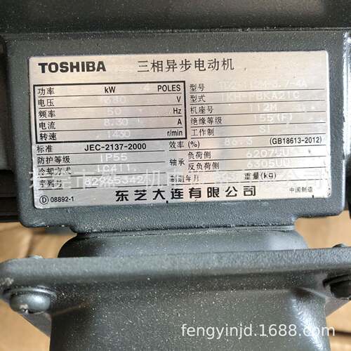 东芝电机TD2-160M-11-4AIH-FBA21C11W4P卧式380V50HZ