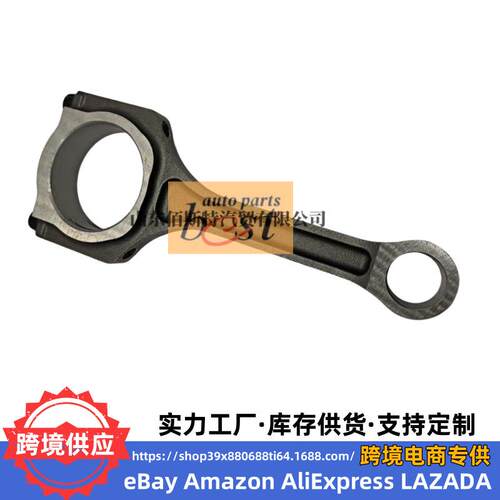 23510-25000连杆适用于现代起亚发动机23510-2503023510-25040