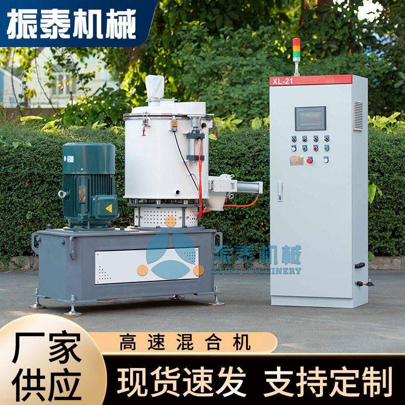 粉末速混合机二氧化硅纤维速混料机PVC塑料粉末混合机厂家