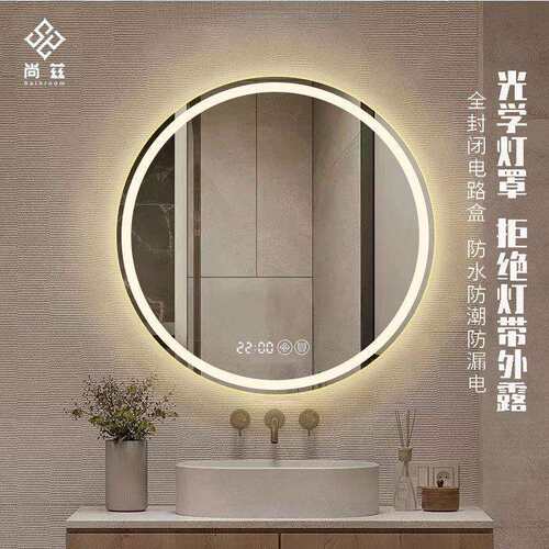 智能镜子触摸屏卫生间圆形浴室镜洗手间挂墙式除雾带灯led化妆镜