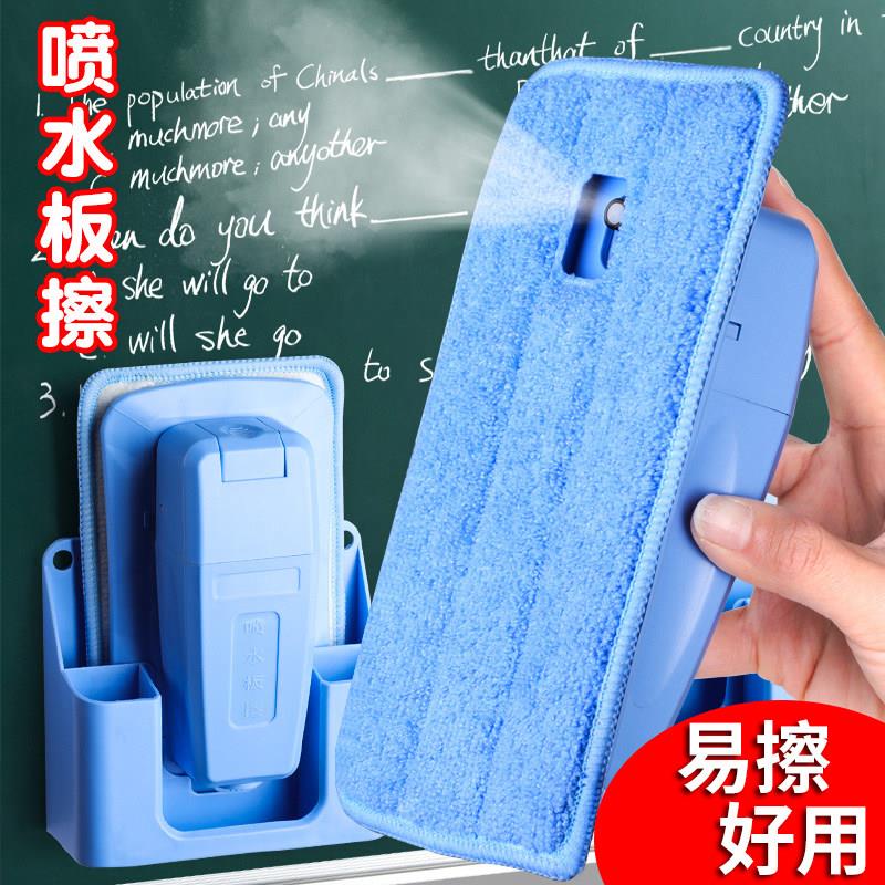 擦黑板神器磁性喷水黑板擦神器粉笔专用水溶性无尘白板笔教室磁吸