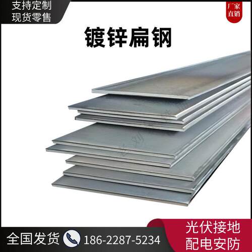 热镀锌扁钢接地母线铁条片型材40x5光伏q236m高碳板白皮零售加工